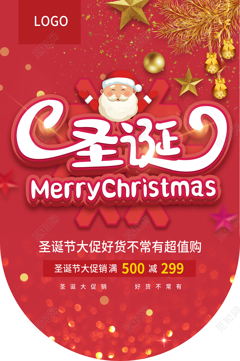 红色简约立体字圣诞吊旗圣诞节大促节日促销吊旗