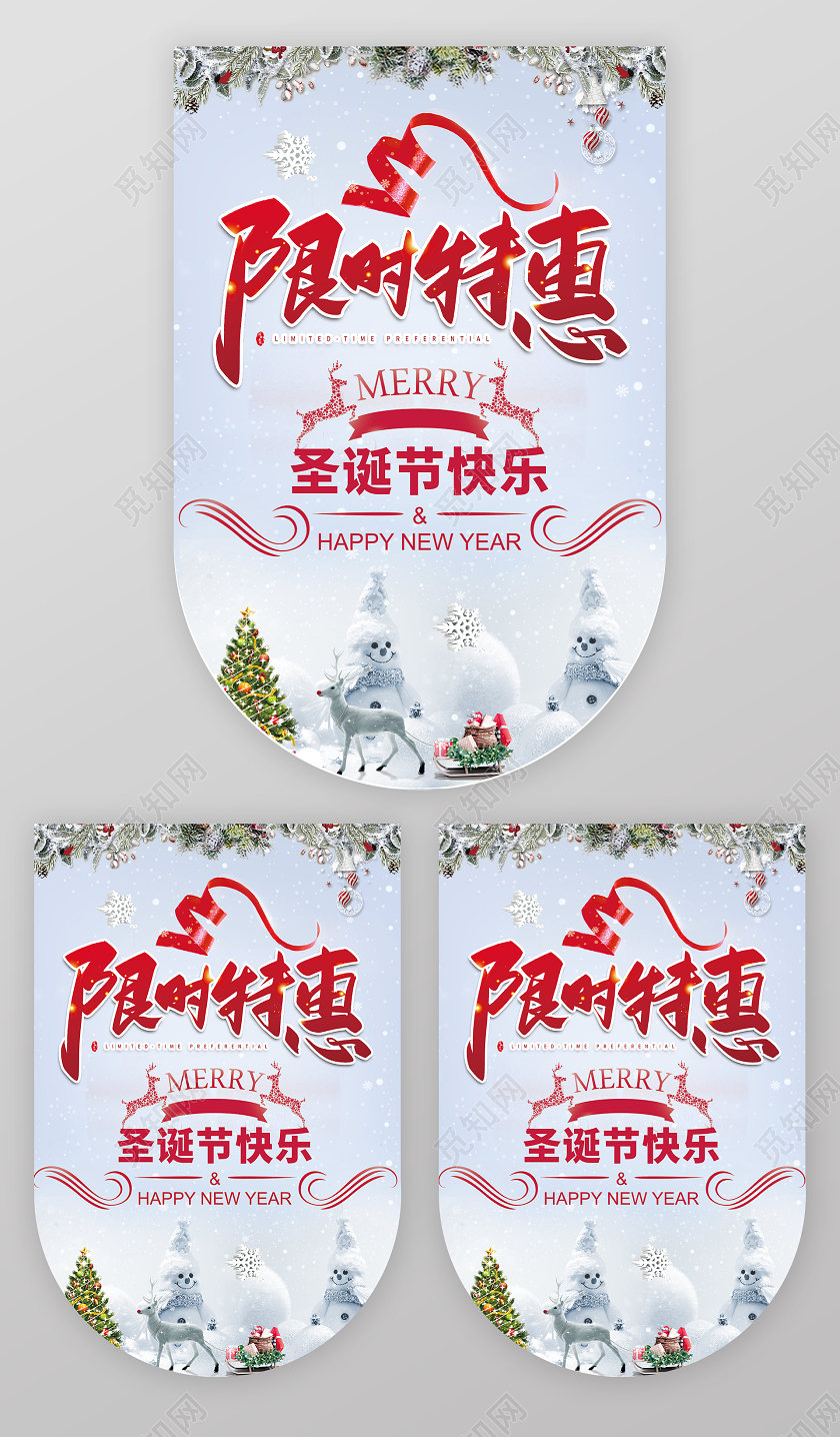 白色吊旗圣诞节快乐限时优惠圣诞吊旗