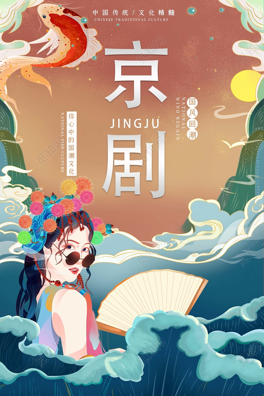 橙色国潮风京剧海报