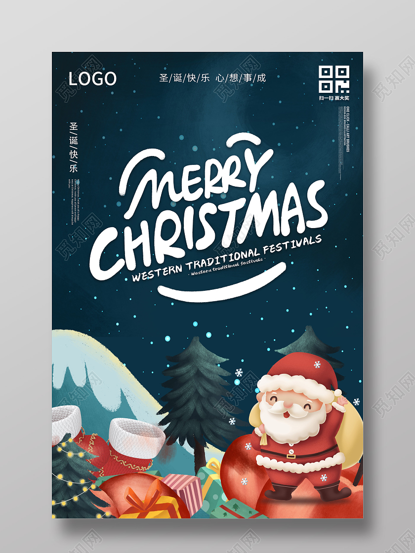 深蓝色圣诞节圣诞快乐圣诞狂欢节圣诞促销海报