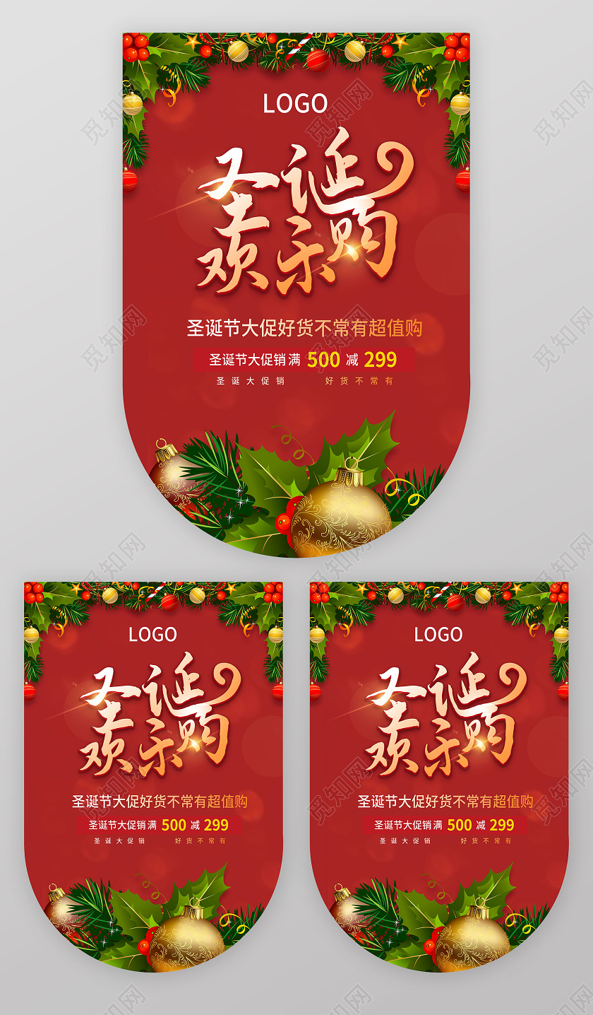 红色简约圣诞吊旗圣诞欢乐购节日促销吊旗
