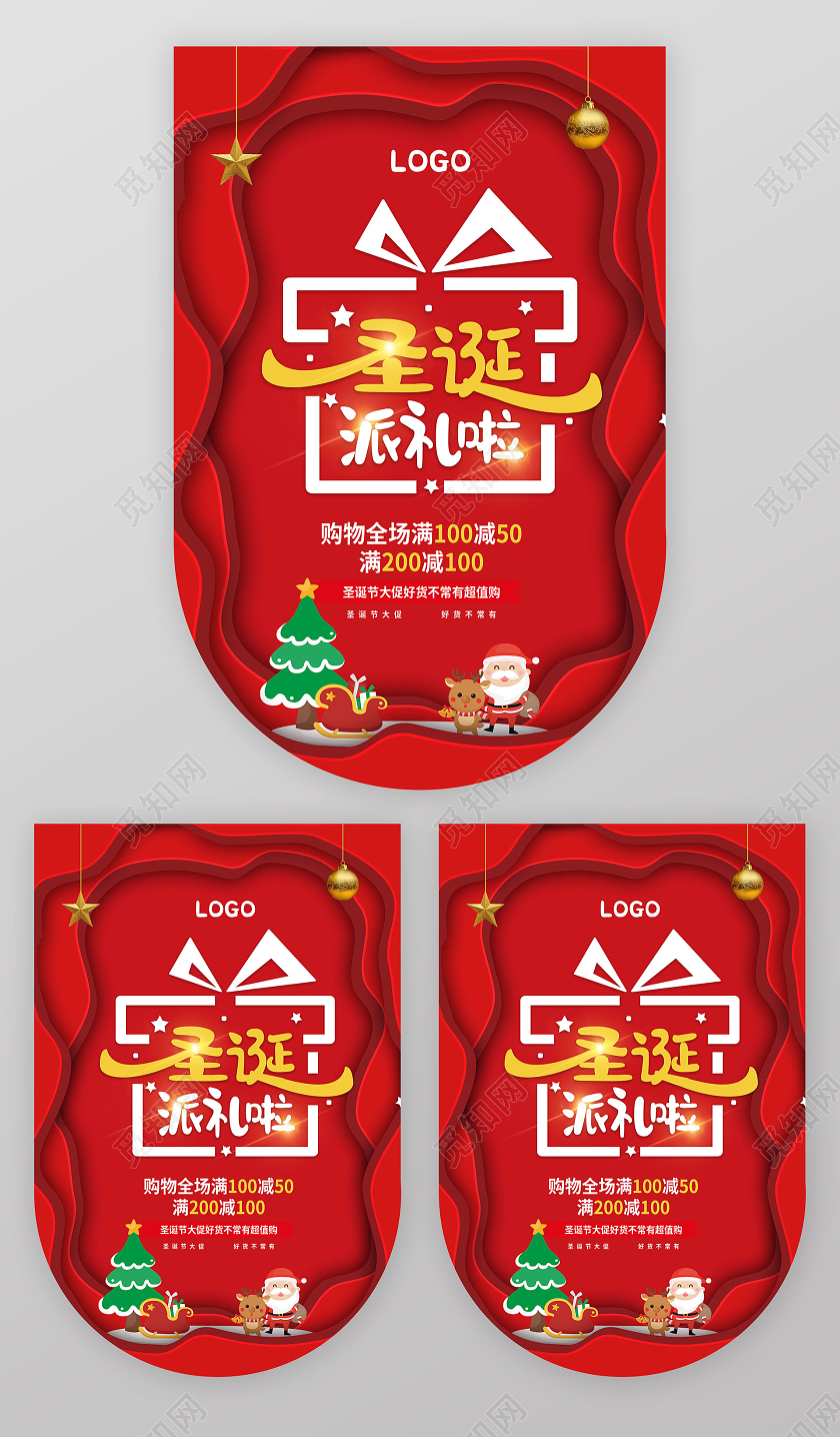 红色简约圣诞吊旗圣诞派礼啦节日促销吊旗