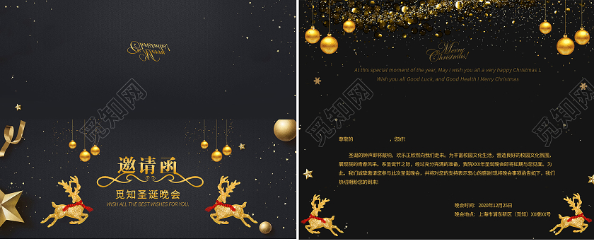 黑金圣诞节邀请函圣诞节派对邀请函圣诞邀请函