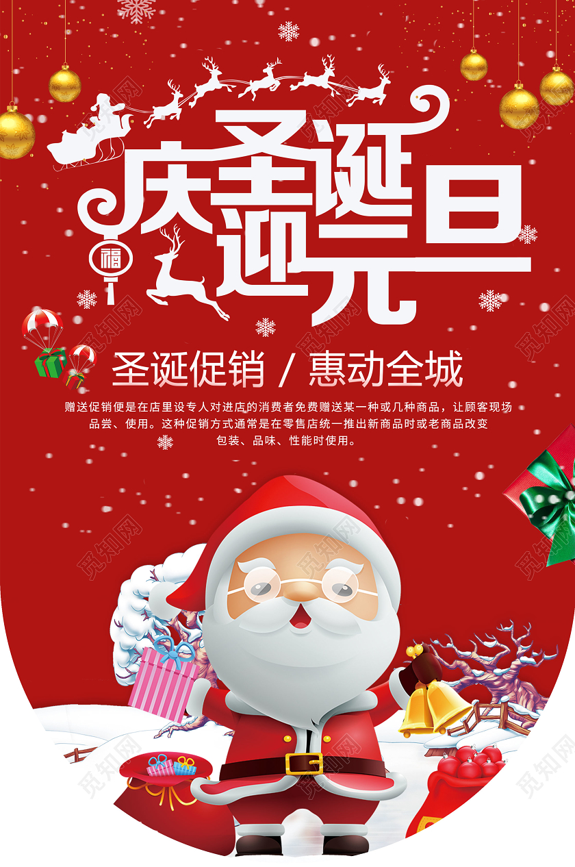 红色喜迎圣诞元旦吊旗宣传冬天吊旗圣诞节圣诞吊旗