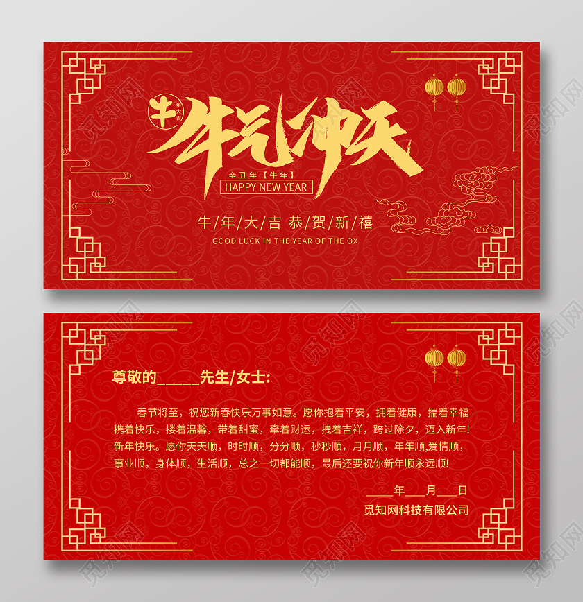 红色花纹背景简约风格牛年大吉新年贺卡2021新年牛年新年贺卡