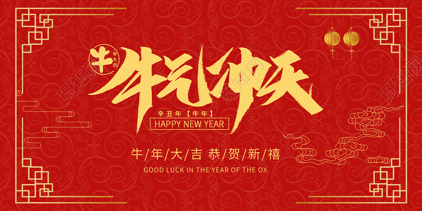 红色花纹背景简约风格牛年大吉新年贺卡2021新年牛年新年贺卡