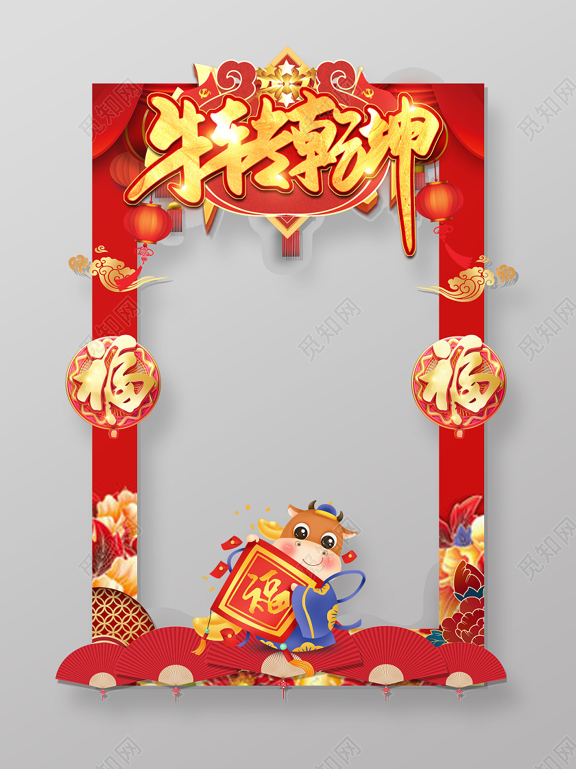 红色创意卡通风牛转乾坤牛年拍照框
