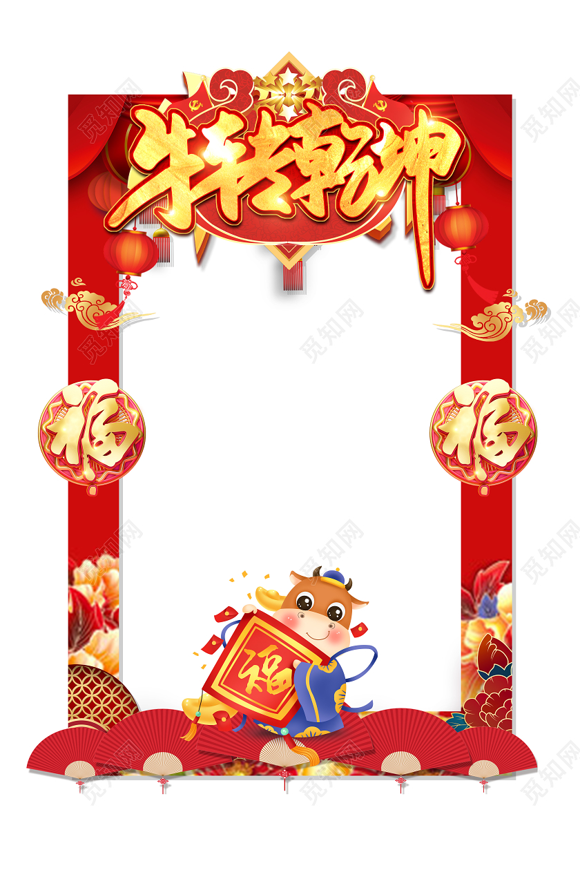 红色创意卡通风牛转乾坤牛年拍照框