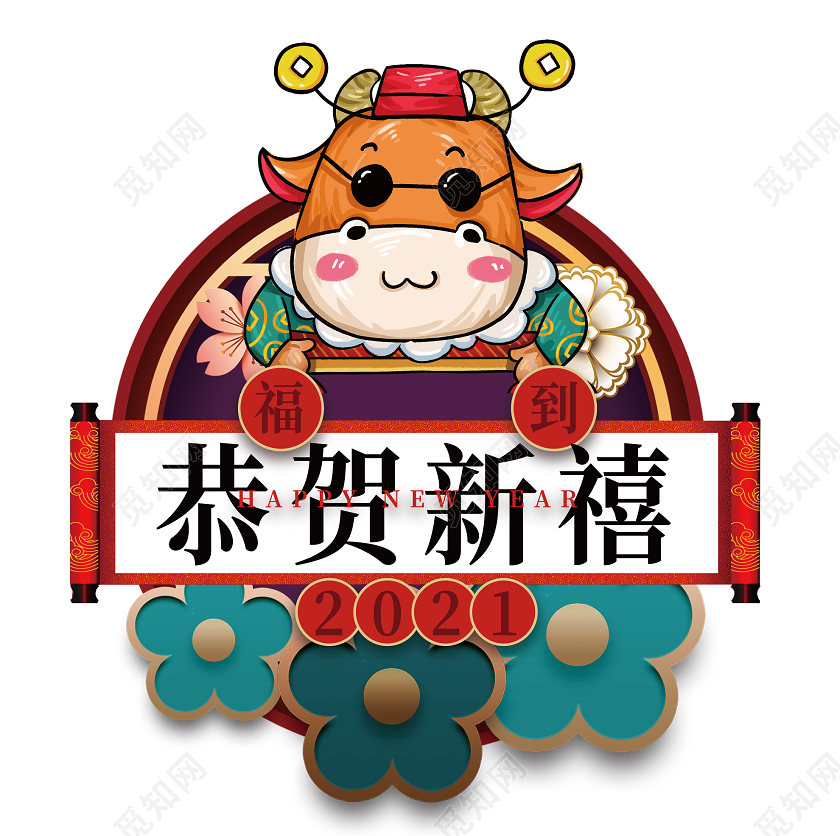 红色创意卡通风恭贺新禧牛年手举牌