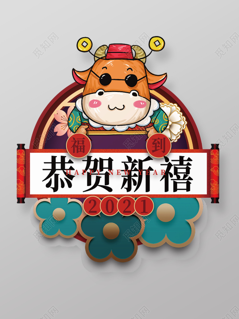 红色创意卡通风恭贺新禧牛年手举牌