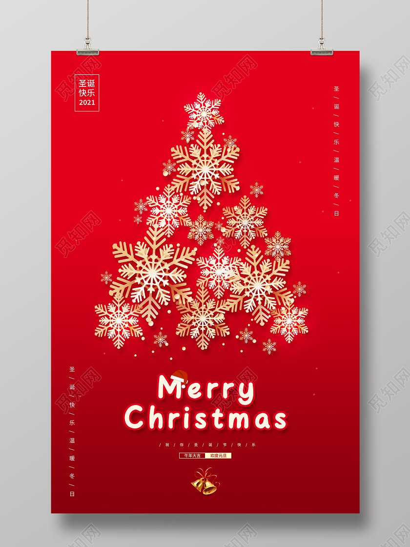 红色简约圣诞节促销宣传海报