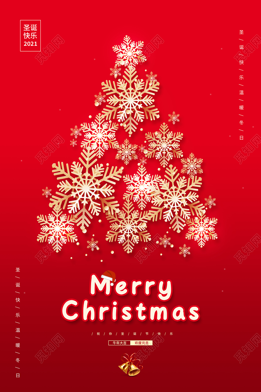红色简约圣诞节促销宣传海报