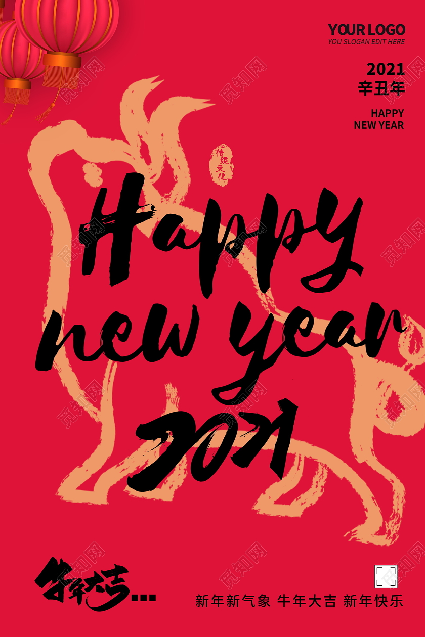 红色简约2021牛年英文新年快乐牛年大吉新年新春海报设计2021新年牛年元旦