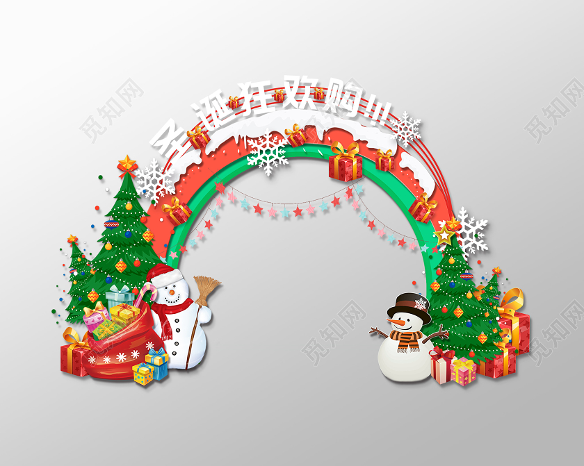 红色卡通圣诞狂欢购拱门圣诞拱门