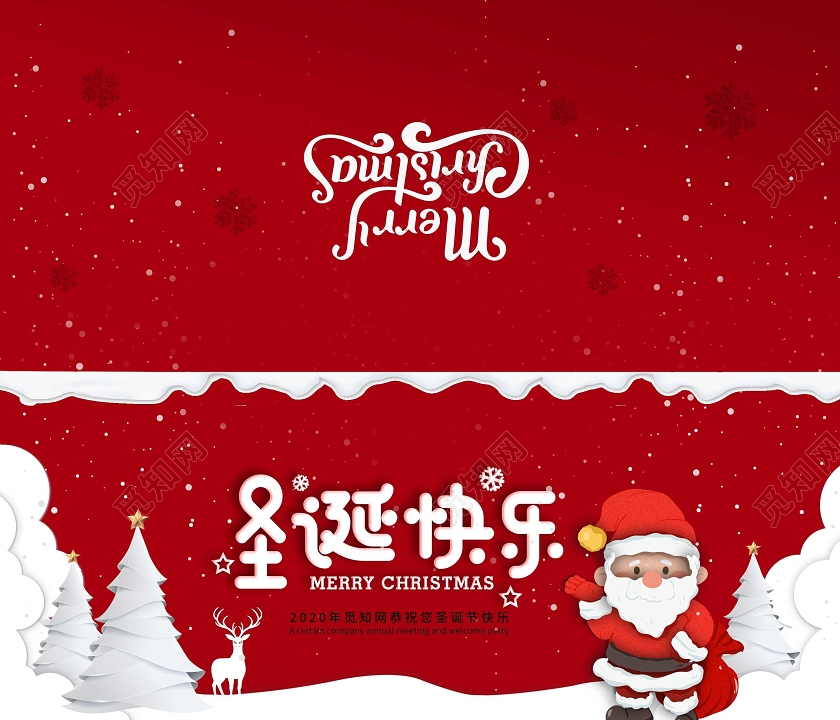 红色喜庆卡片风圣诞快乐贺卡圣诞节贺卡圣诞贺卡