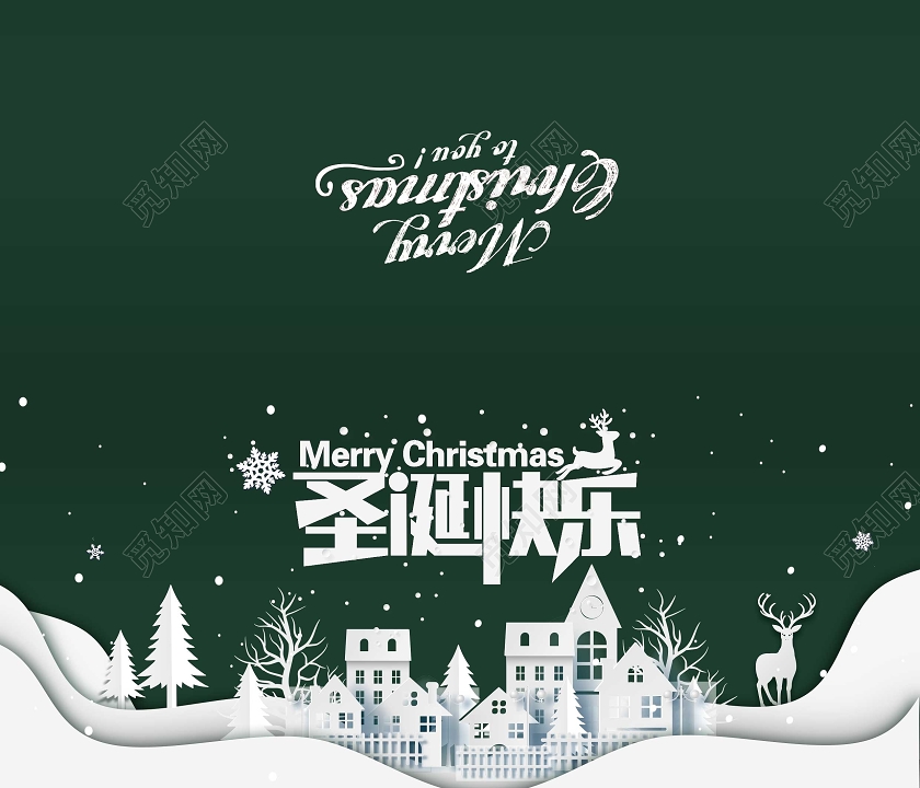 圣诞绿色剪纸卡片风圣诞快乐圣诞贺卡