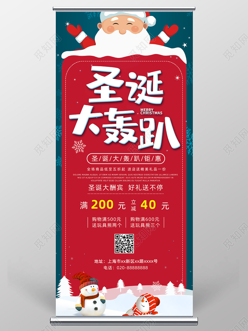 红色卡通圣诞节圣诞大轰趴圣诞老人圣诞树海报