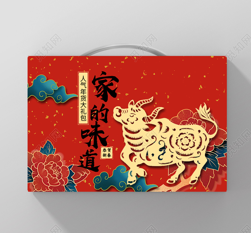 红色国潮风家的味道牛年礼盒