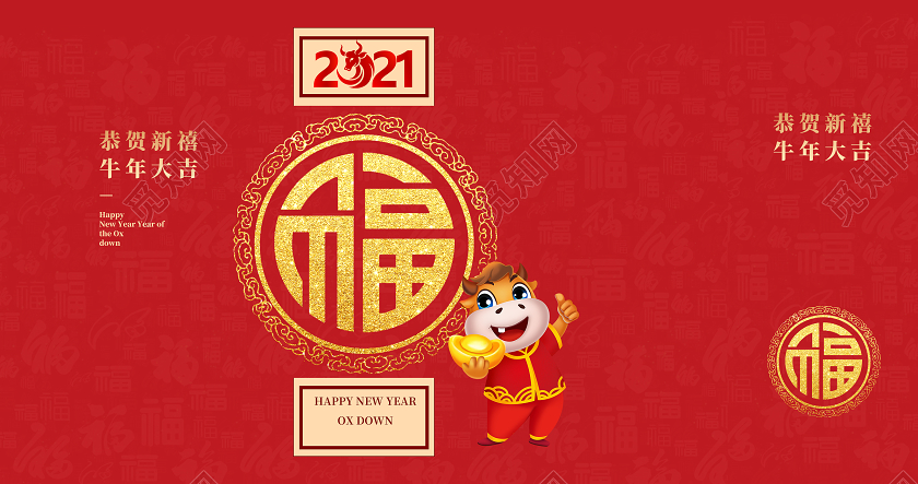 红色简约福牛年礼盒