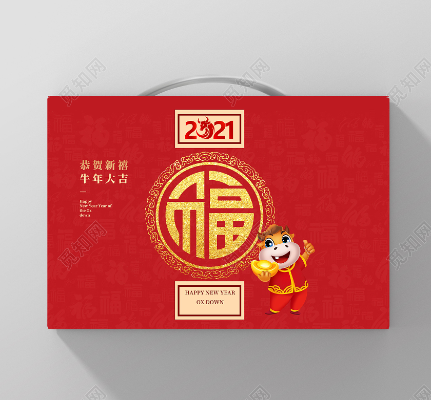 红色简约福牛年礼盒