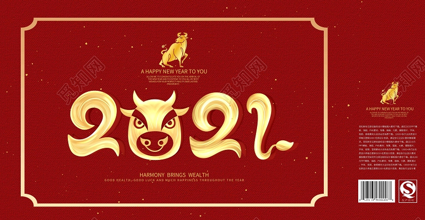 红色简约2021牛年礼盒