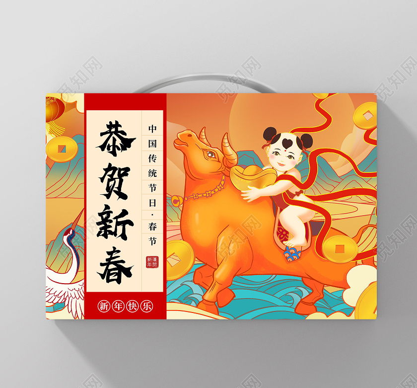 黄色国潮风恭贺新春牛年礼盒