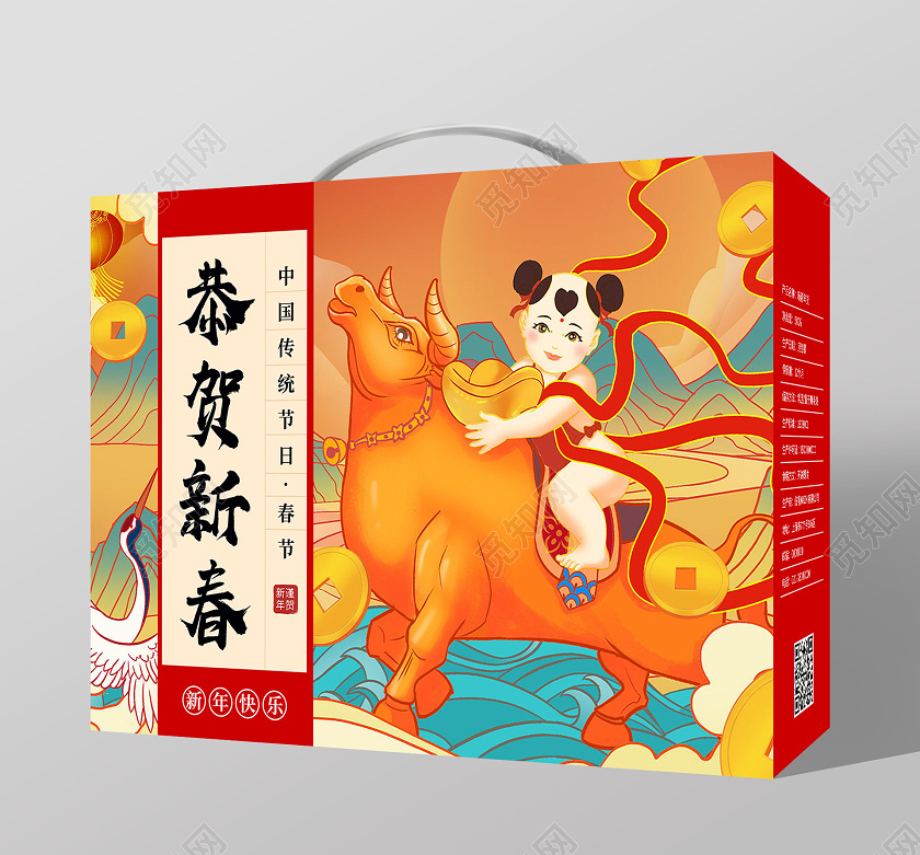 黄色国潮风恭贺新春牛年礼盒
