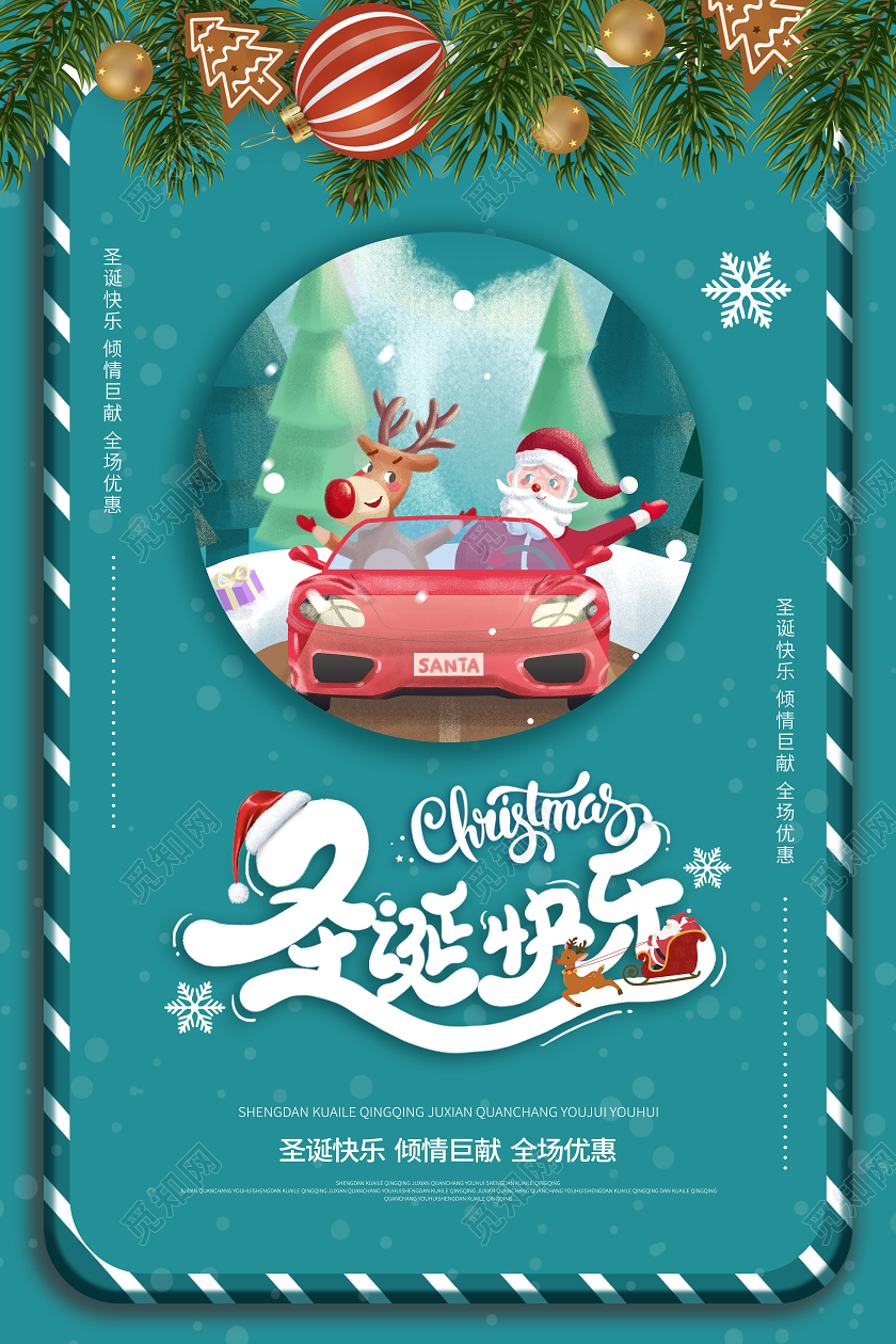 绿色简约圣诞快乐圣诞节宣传海报