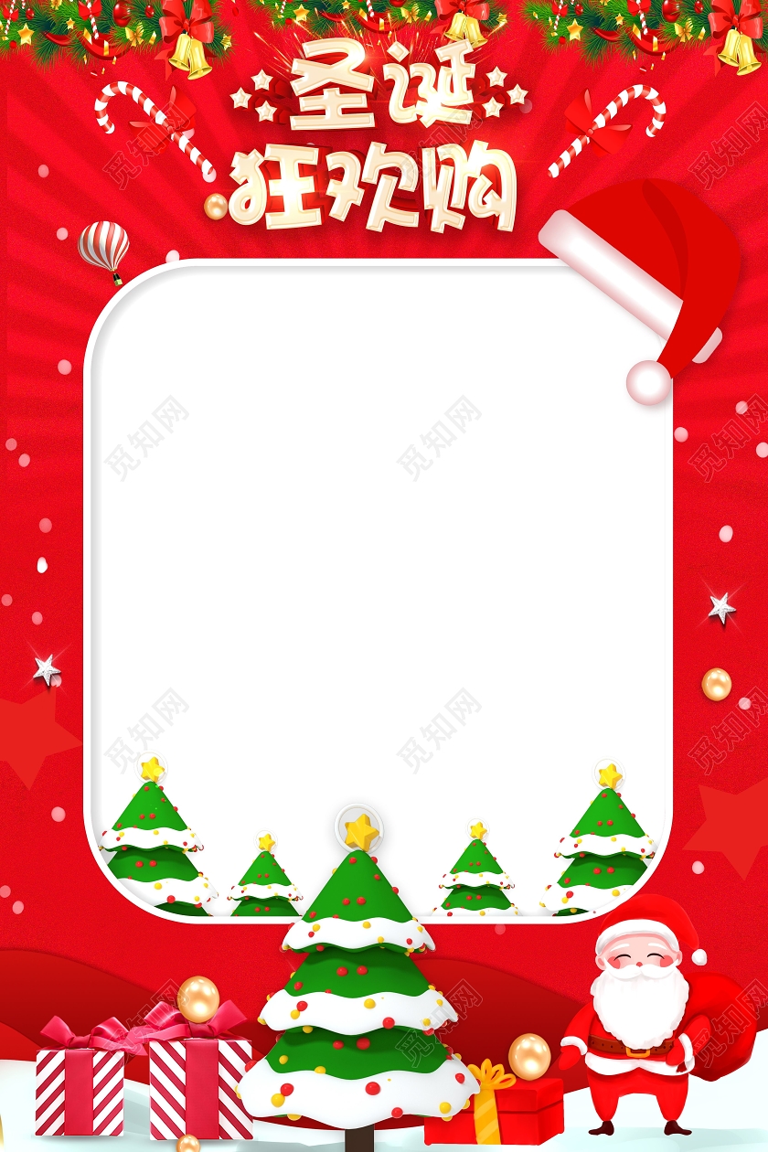 红色卡通圣诞节拍照框kt板海报设计圣诞节圣诞拍照框