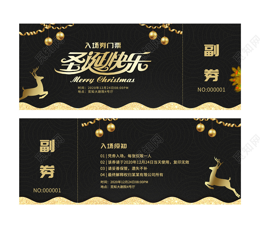 黑色简约圣诞快乐节日入场券门票圣诞入场券