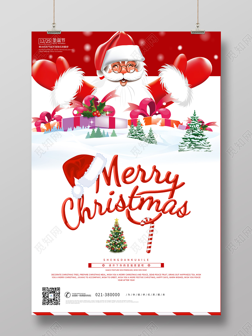 白红海报圣诞节快乐