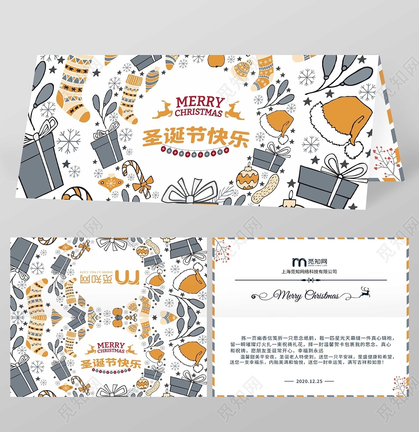 卡通清新圣诞节贺卡圣诞节快乐贺卡圣诞贺卡