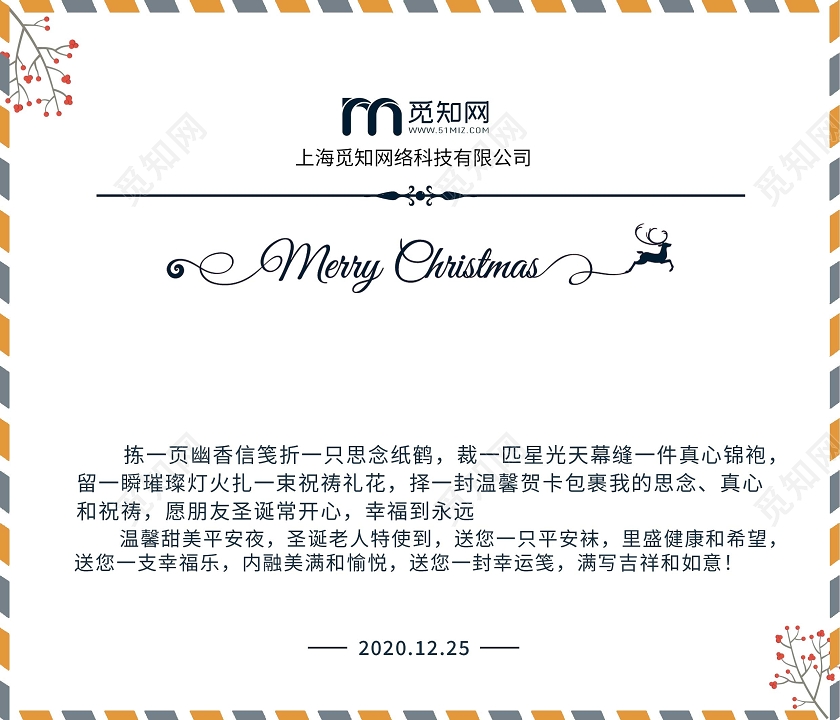 卡通清新圣诞节贺卡圣诞节快乐贺卡圣诞贺卡