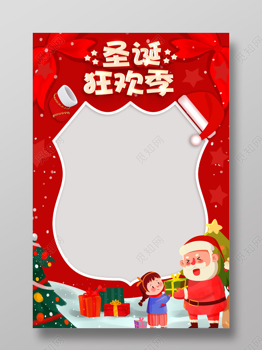 红色卡通圣诞节拍照框kt板海报设计圣诞节圣诞拍照框