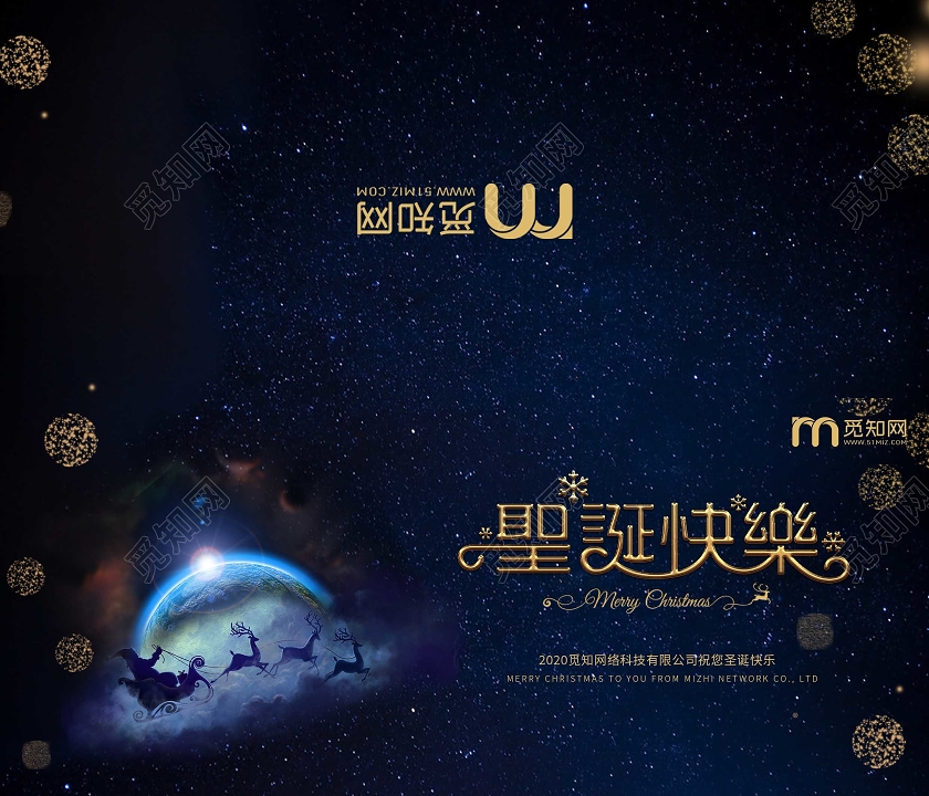蓝色星空大气梦幻圣诞快乐贺卡圣诞贺卡