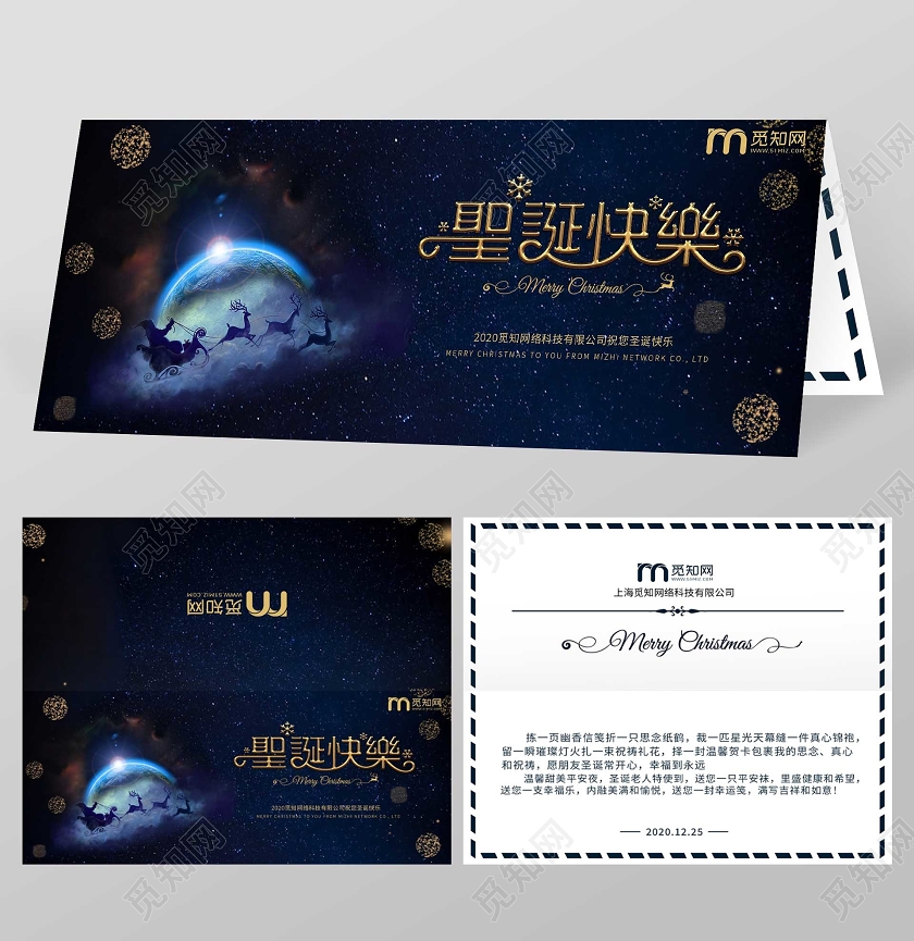 蓝色星空大气梦幻圣诞快乐贺卡圣诞贺卡