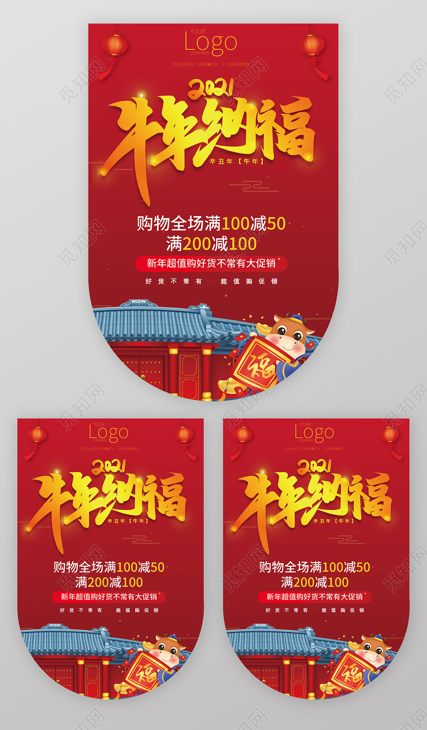 红色创意中式卡通风牛年纳福牛年吊旗