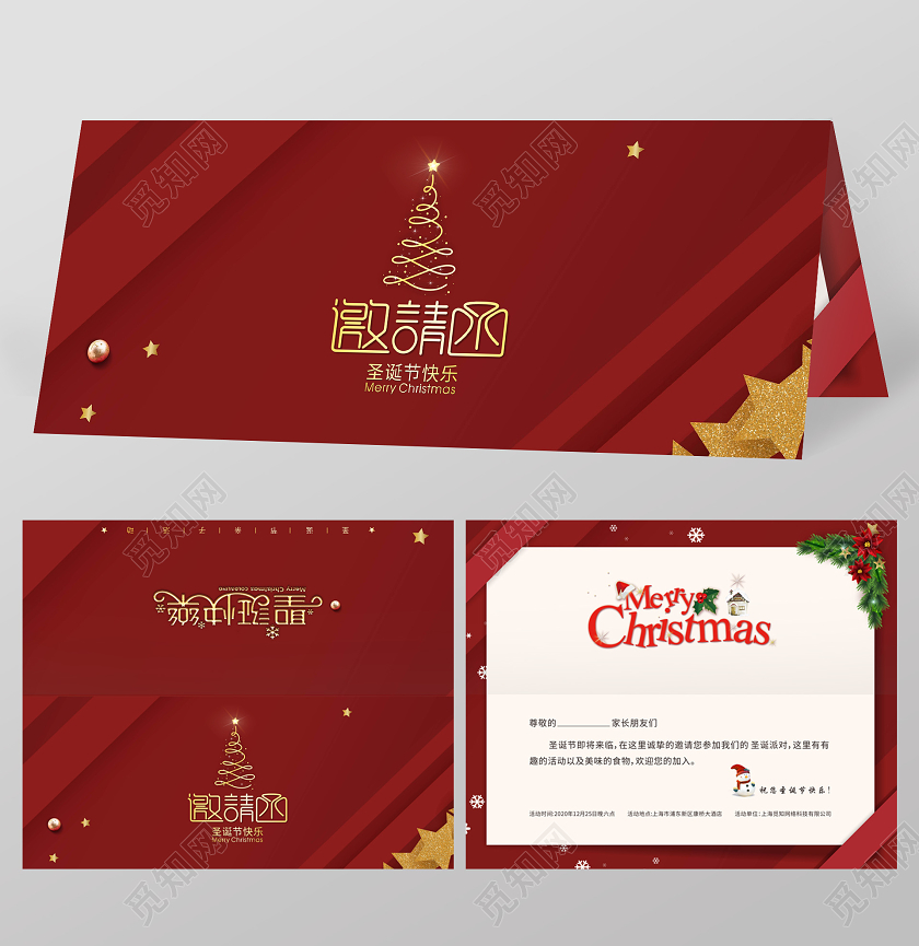 平安夜 邀请函红色大气时尚圣诞节邀请函贺卡