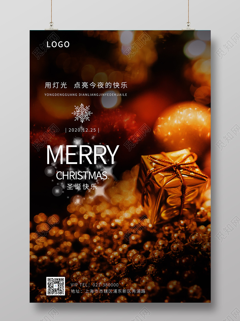 黑色海报圣诞快乐平安夜圣诞节