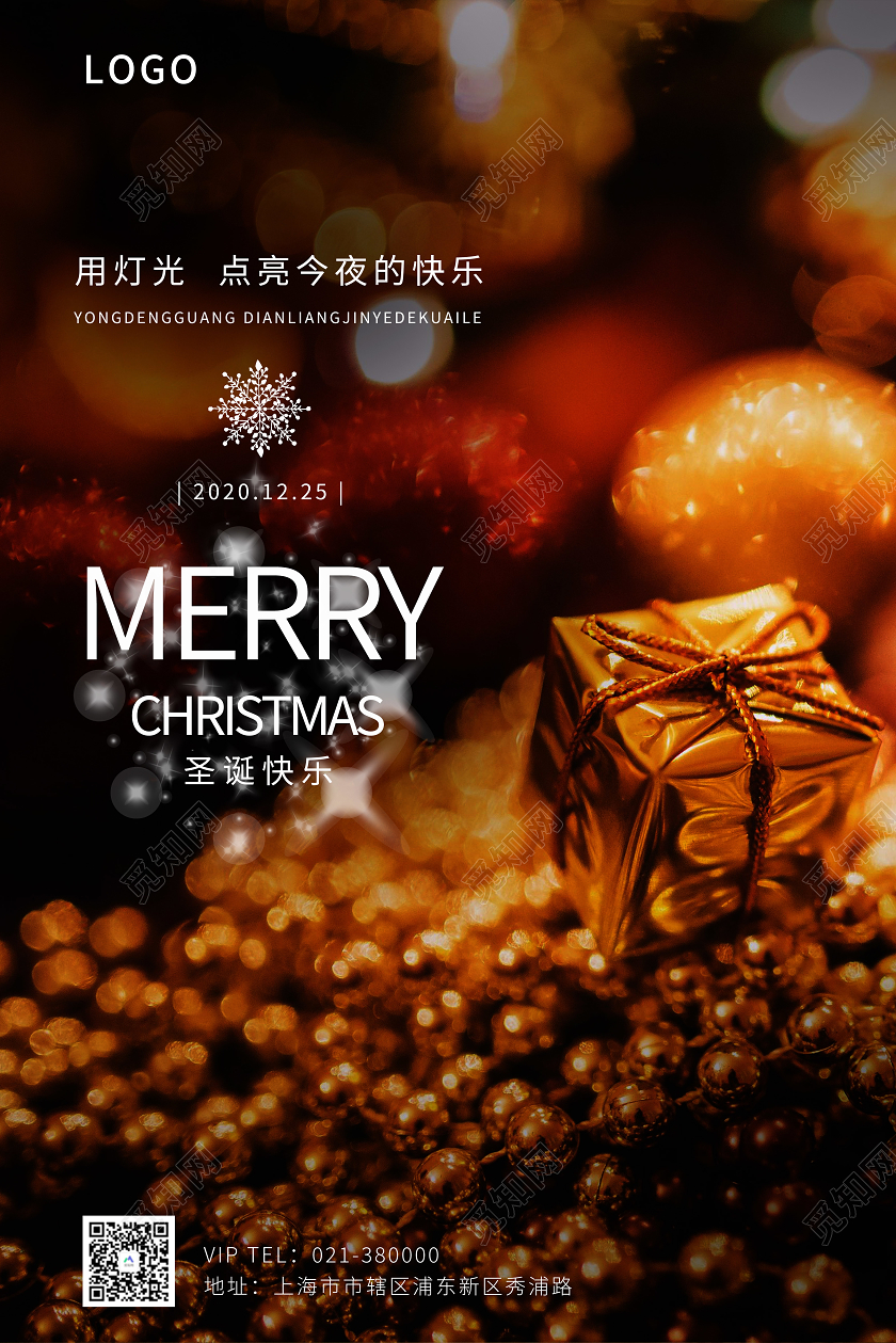 黑色海报圣诞快乐平安夜圣诞节