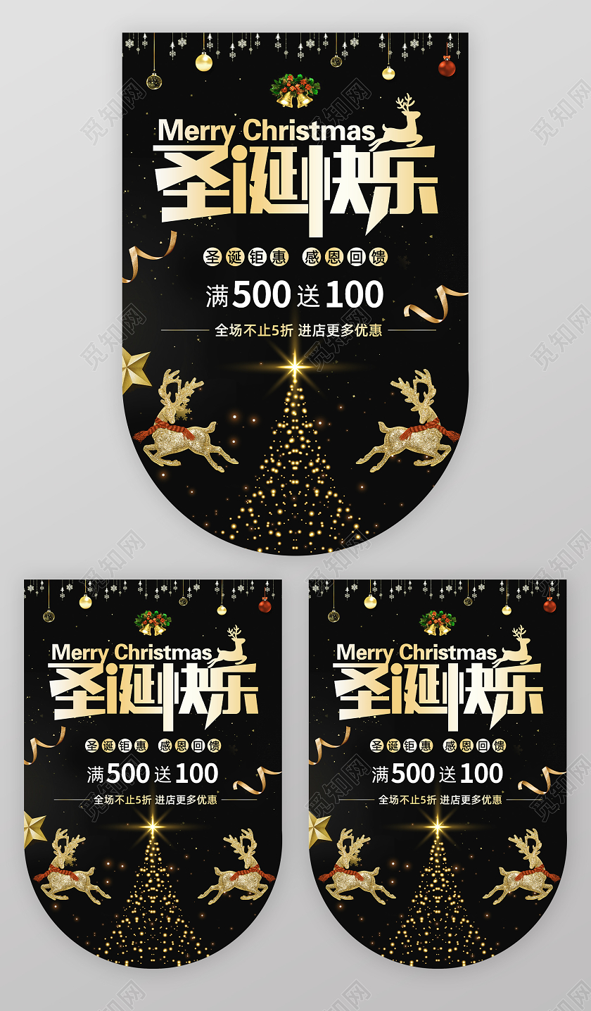 黑金色圣诞节海报圣诞吊旗圣诞节圣诞吊旗