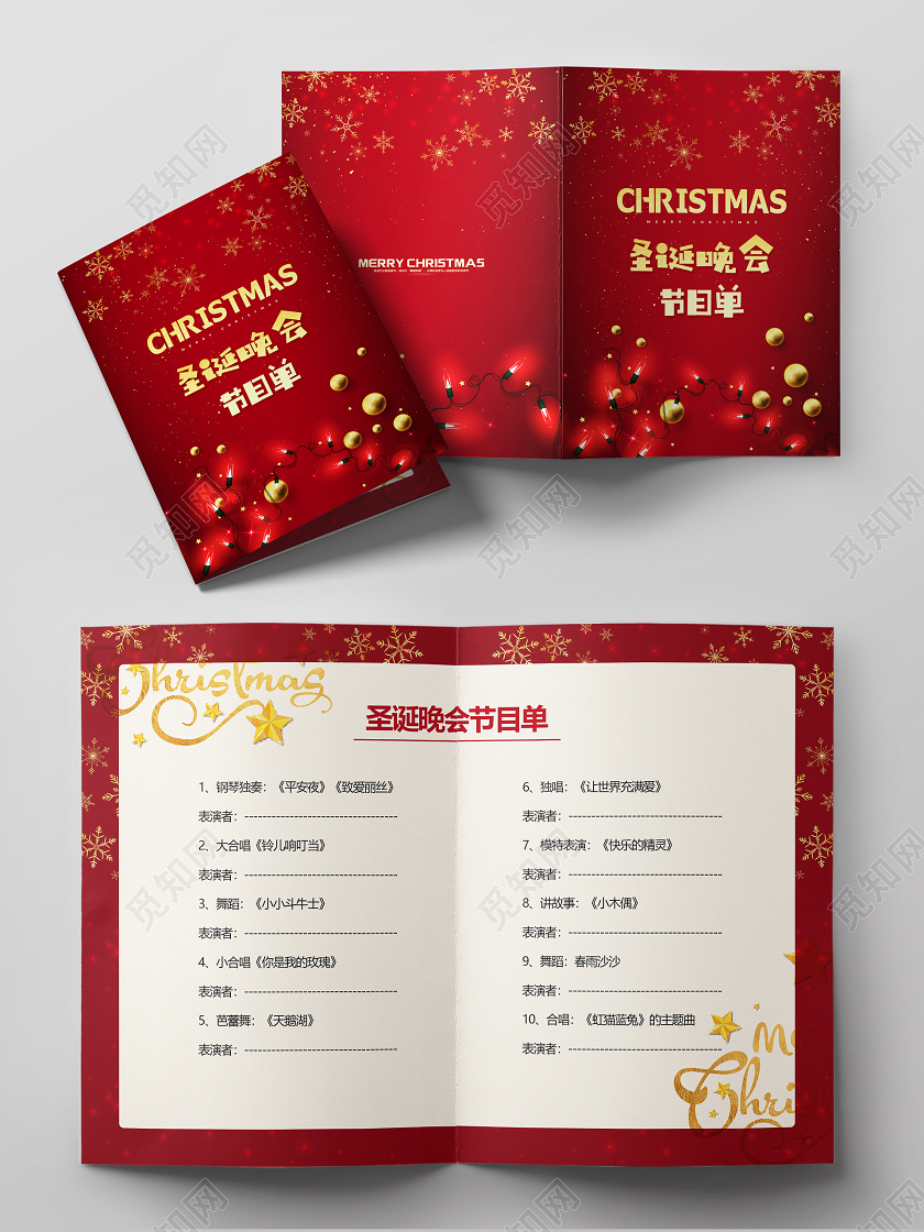 红色大气喜庆圣诞节目单圣诞晚会节目单设计圣诞节圣诞节圣诞节目单
