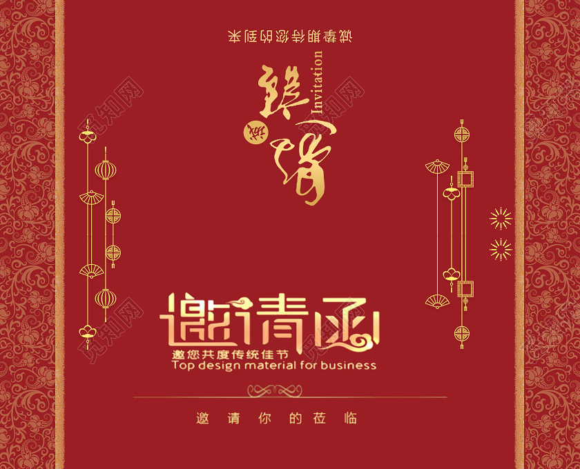 红色喜庆牛年年会邀请函牛年邀请函2021年会邀请函