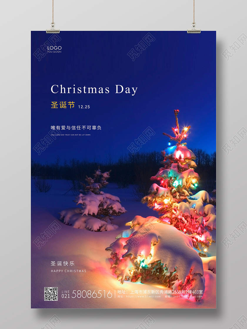 蓝色简约圣诞节圣诞宣传海报