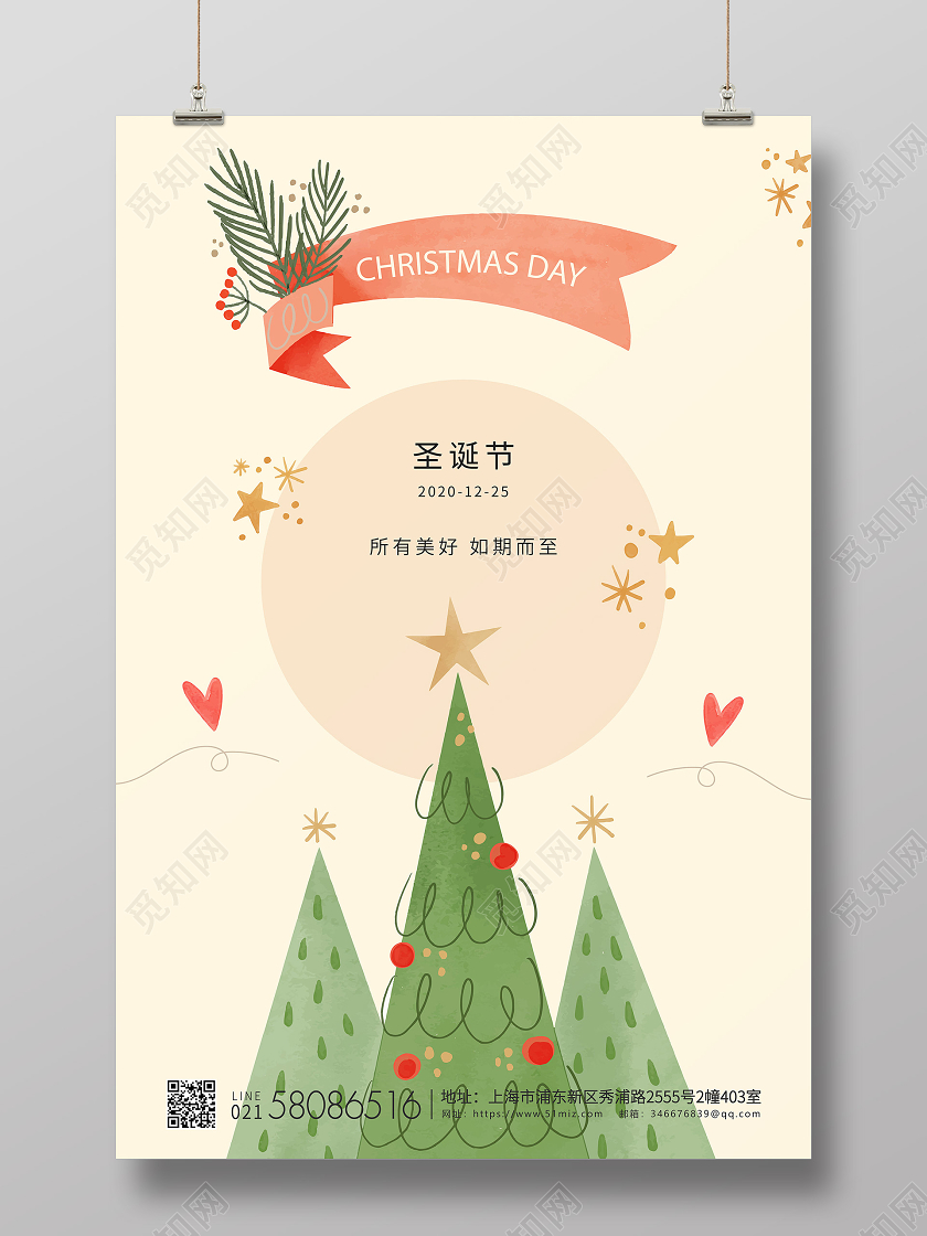 黄色简约圣诞节圣诞宣传海报