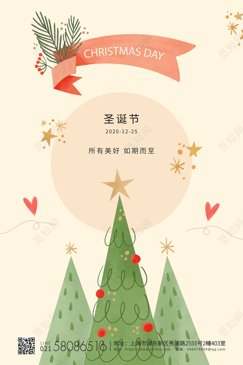 黄色简约圣诞节圣诞宣传海报