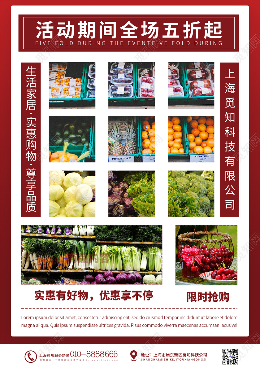 红色插画圣诞欢乐购促销宣传单圣诞宣传单