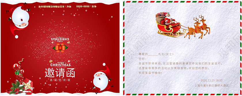 红色背景卡通圣诞邀请函贺卡圣诞节邀请函