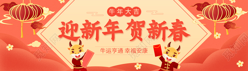 红色卡通迎新年贺新春迎新年banner