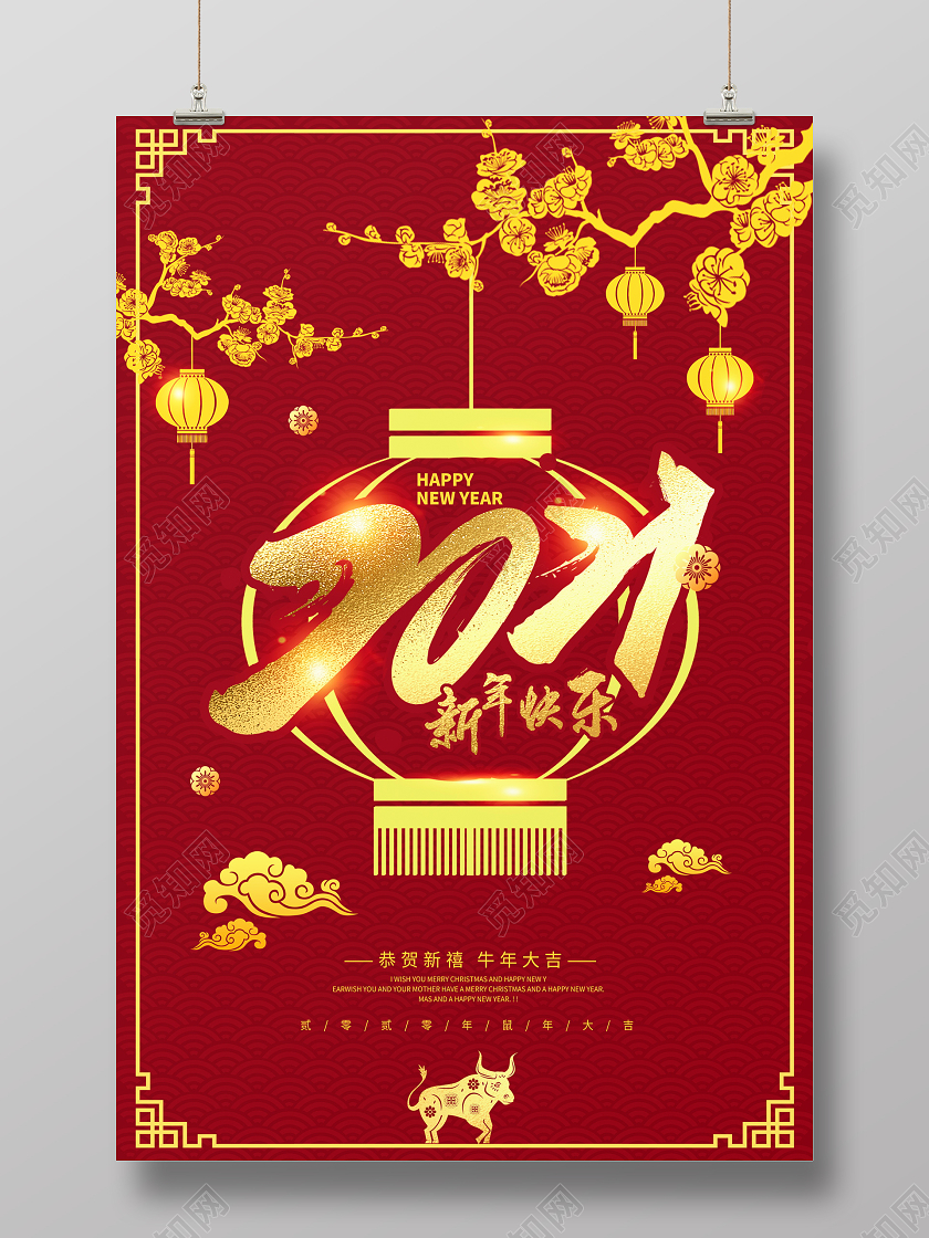 红色大气2021牛年新年快乐新年新春海报设计2021新年牛年2021新年牛年元旦